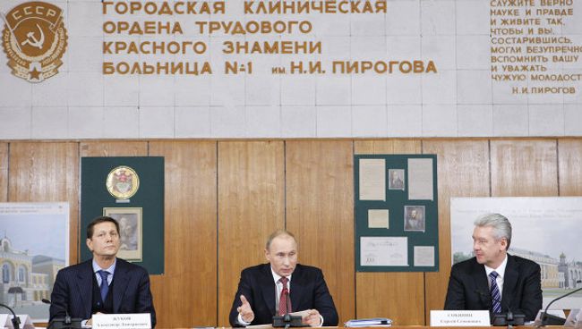 Премьер-министр РФ Владимир Путин посетил клиническую больницу № 1 имени Н.И.Пирогова в Москве Премьер-министр РФ Владимир Путин посетил клиническую больницу № 1 имени Н.И.Пирогова в Москве