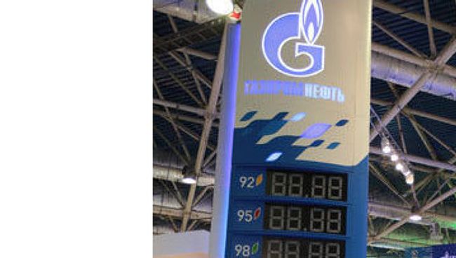 ОАО Газпром нефть. Архив