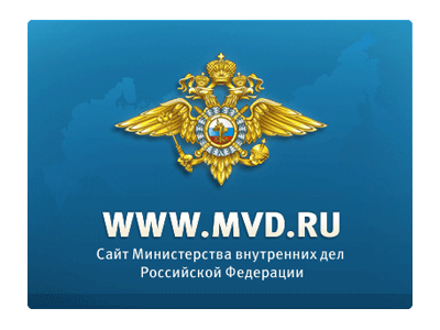 Сайт МВД Сайт МВД