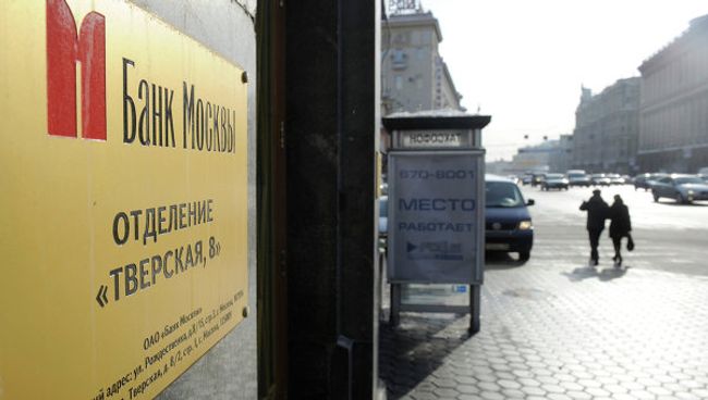 Банк Москвы. Архив Банк Москвы. Архив
