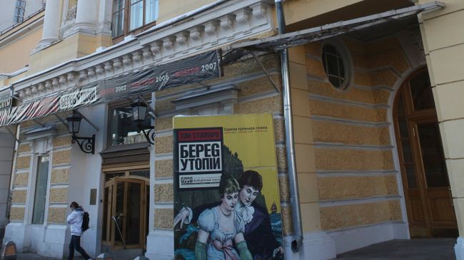 Здание Российского академического молодежного театра Здание Российского академического молодежного театра
