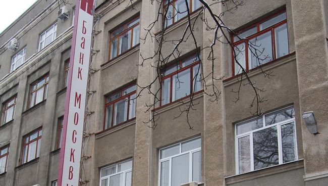 Ограбление филиала Банка Москвы во Владикавказе Ограбление филиала Банка Москвы во Владикавказе