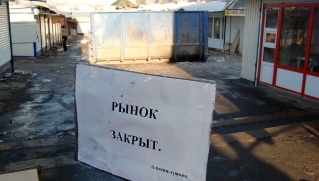 Закрытие рынка. Архив Закрытие рынка. Архив