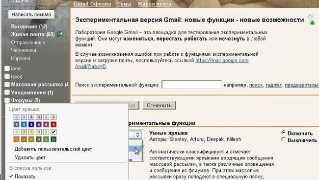 Google научила Gmail сортировать письма по их содержанию Google научила Gmail сортировать письма по их содержанию