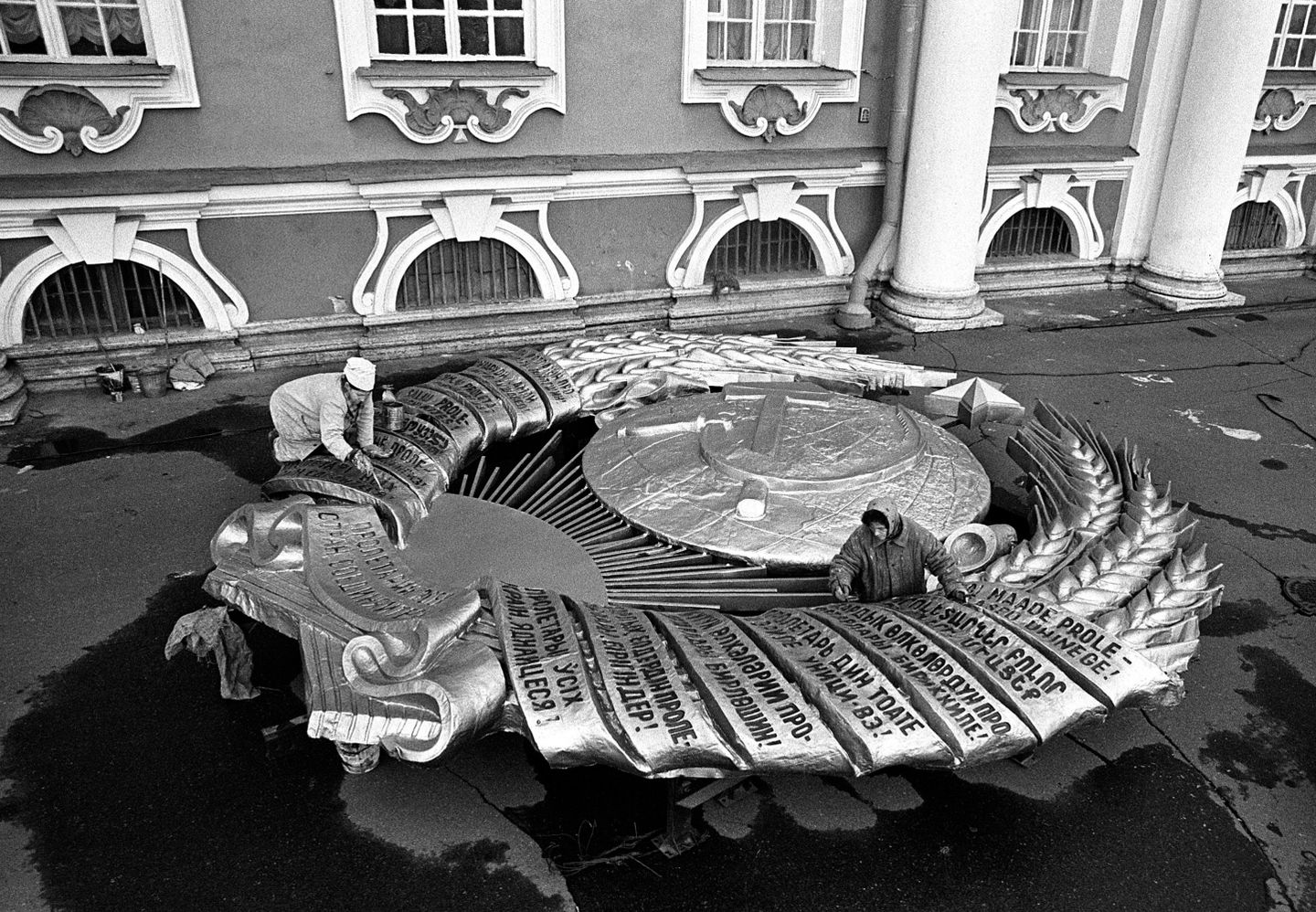 Низвержение Герба СССР