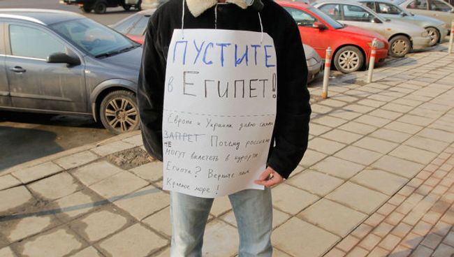 Акция у здания РИА Новости по поводу запрета туристических поездок в Египет МИД РФ Акция у здания РИА Новости по поводу запрета туристических поездок в Египет МИД РФ