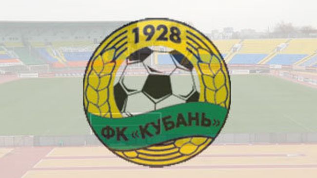 Логотип ФК Кубань Логотип ФК Кубань