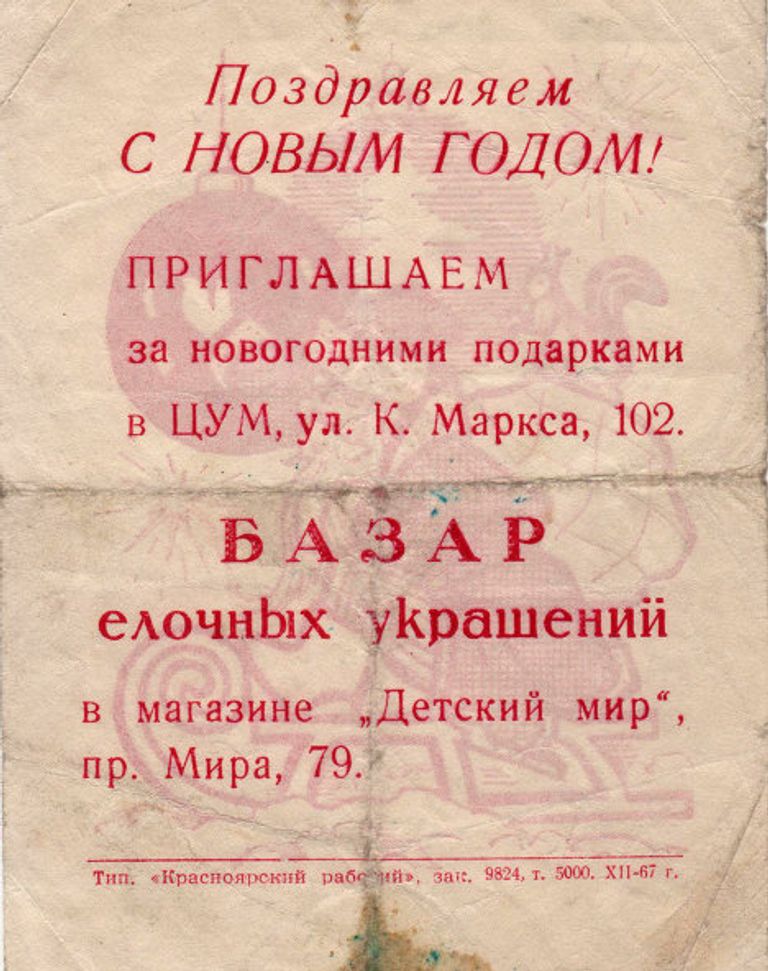 Советская реклама Советская реклама
