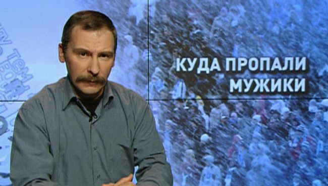 Куда пропали мужики