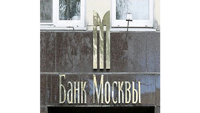 Банк Москвы
