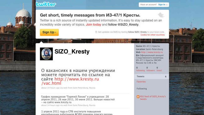Страница следственного изолятора Кресты в Twitter Страница следственного изолятора Кресты в Twitter