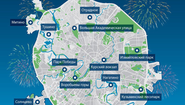 Салют 12 апреля в Москве