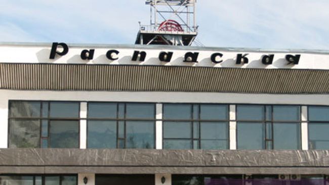 ОАО Распадская. Архив ОАО Распадская. Архив