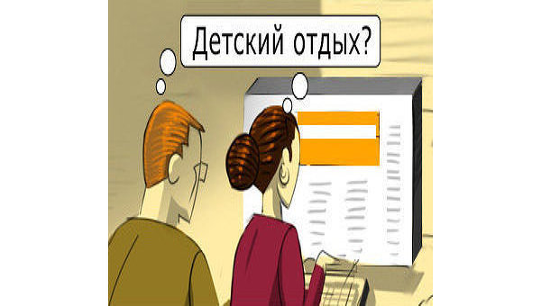 Рейтинг детских каникулярных программ на 2011 год