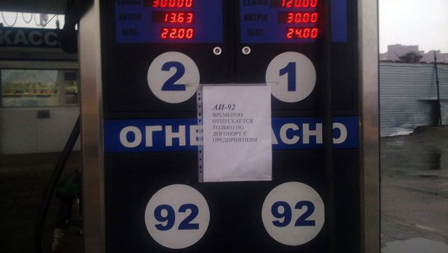 Автозаправки в Томской области