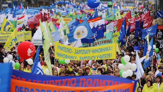 Демонстрация и митинг, посвященные Дню весны и труда Демонстрация и митинг, посвященные Дню весны и труда