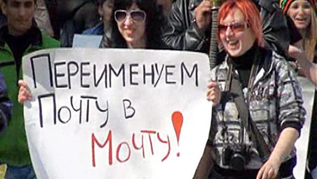Новосибирские монстранты вышли радоваться, чтобы лучше работать