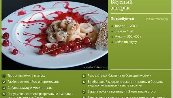 Вкусный и полезный завтрак на каждый день