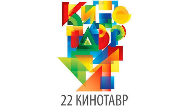 Кинотавр Кинотавр