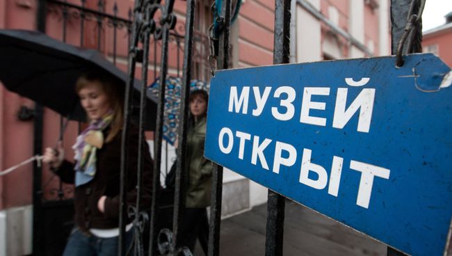 Акция Ночь в музее прошла в Москве Акция Ночь в музее прошла в Москве