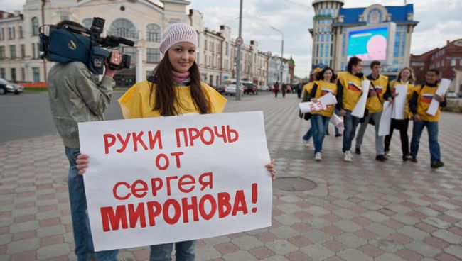 Двадцать справедливороссов Томска провели одиночные пикеты в защиту Миронова Двадцать справедливороссов Томска провели одиночные пикеты в защиту Миронова