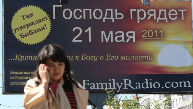 Рекламные щиты о конце света появились в российских городах Рекламные щиты о конце света появились в российских городах
