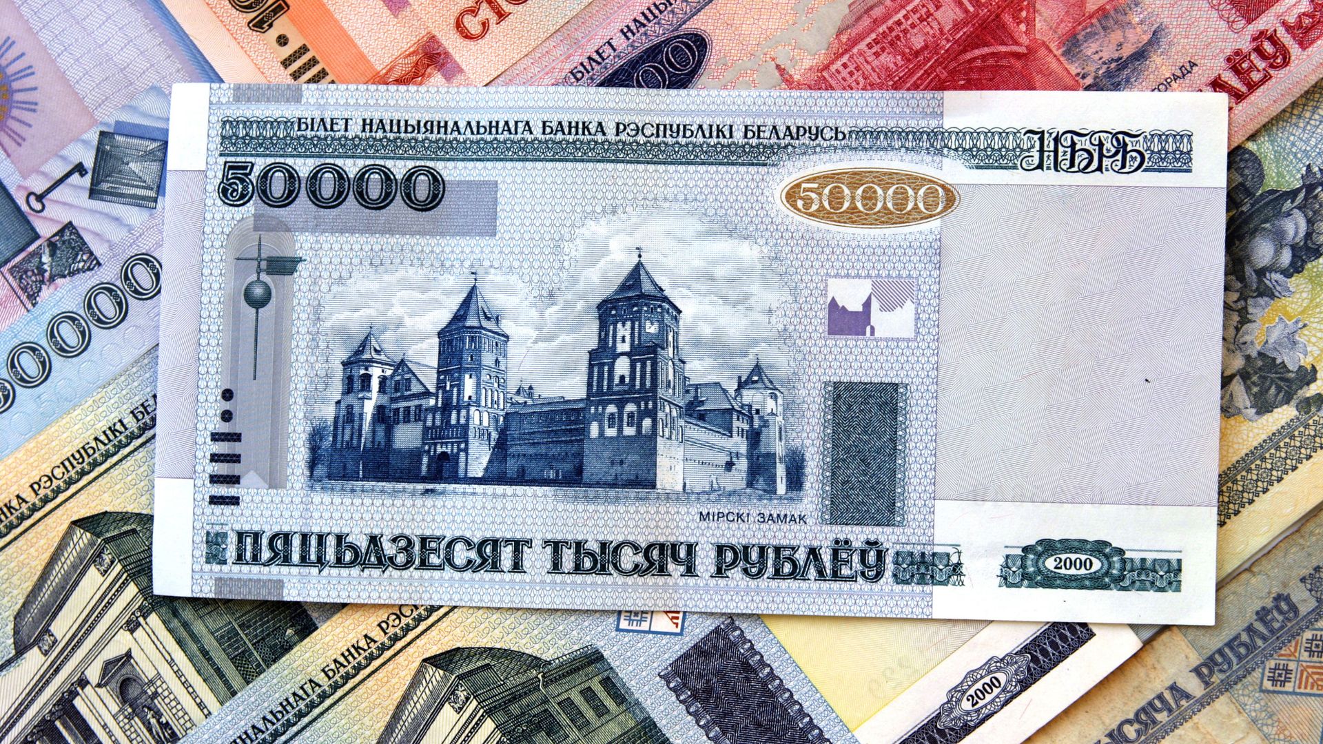 Денежные знаки Республики Беларусь - РИА Новости, 1920, 08.10.2025
