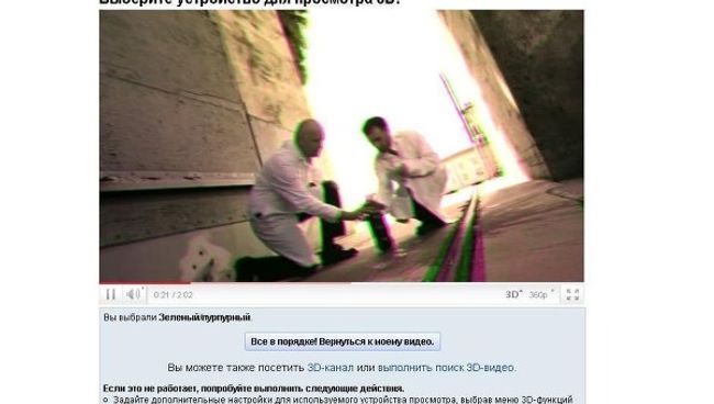 YouTube запускает канал 3D-видео для владельцев NVidia 3D Vision YouTube запускает канал 3D-видео для владельцев NVidia 3D Vision