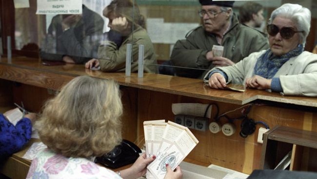 Выдача приватизационных чеков. Архив Выдача приватизационных чеков. Архив
