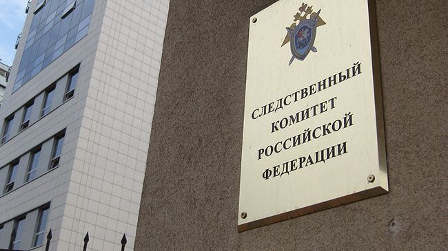 Здание Следственного комитета РФ Здание Следственного комитета РФ