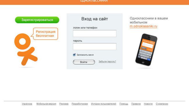 Одноклассники Одноклассники