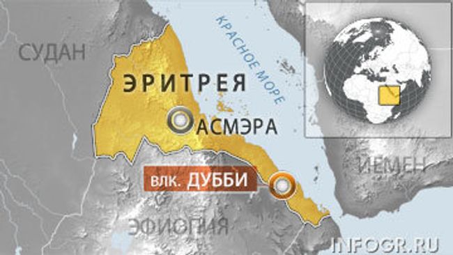 Вулкан Дубби в Эритрее 