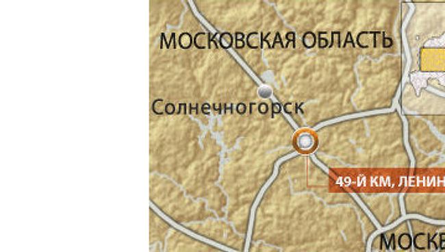 ДТП на Ленинградском шоссе в Подмосковье ДТП на Ленинградском шоссе в Подмосковье