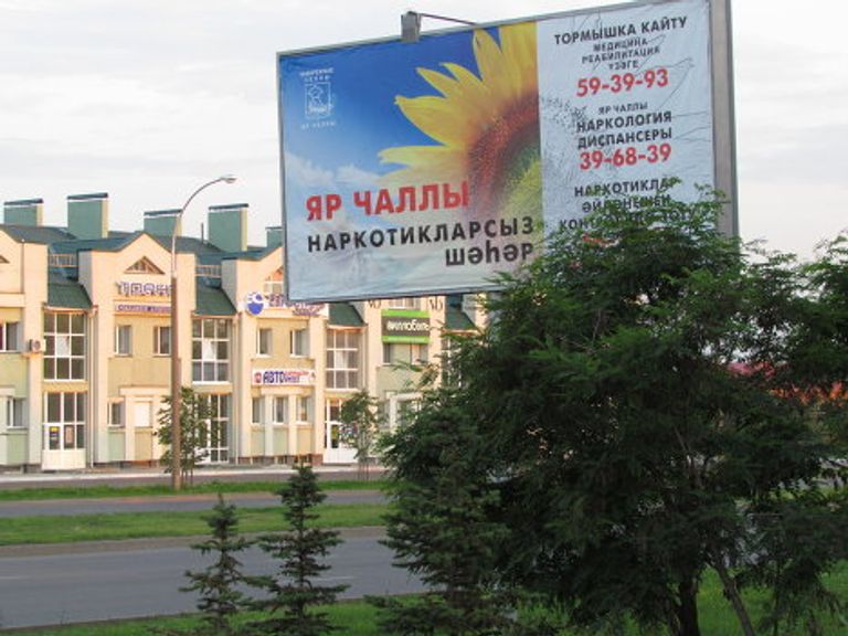 Социальная реклама в Набережных Челнах Социальная реклама в Набережных Челнах