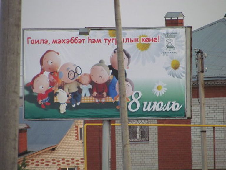 Социальная реклама в Набережных Челнах Социальная реклама в Набережных Челнах