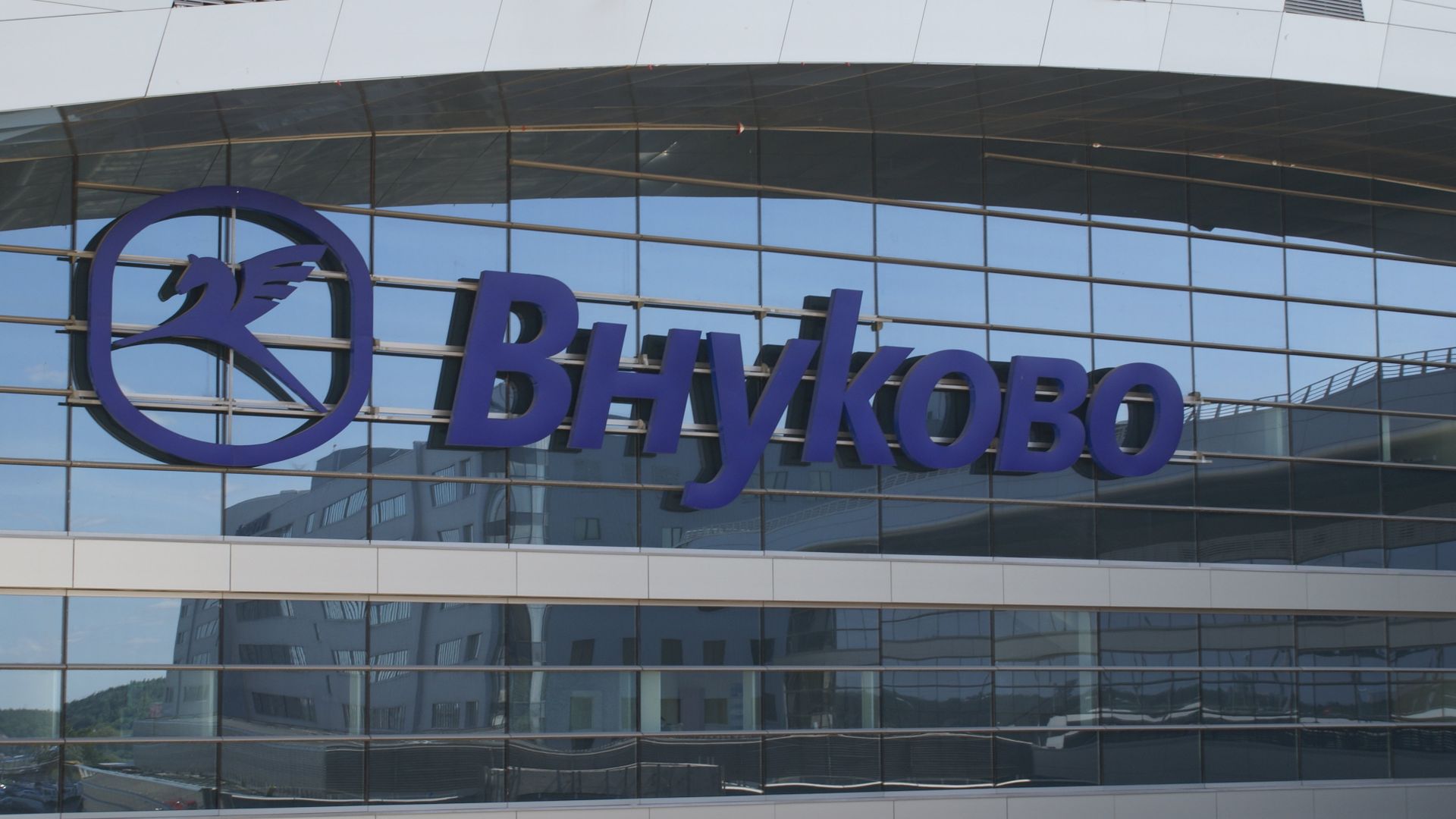 Международный аэропорт Внуково Международный аэропорт Внуково - РИА Новости, 1920, 30.08.2026