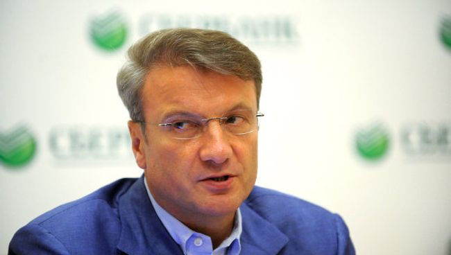 Пресс-конференция президента, председателя правления Сбербанка Германа Грефа. Архив