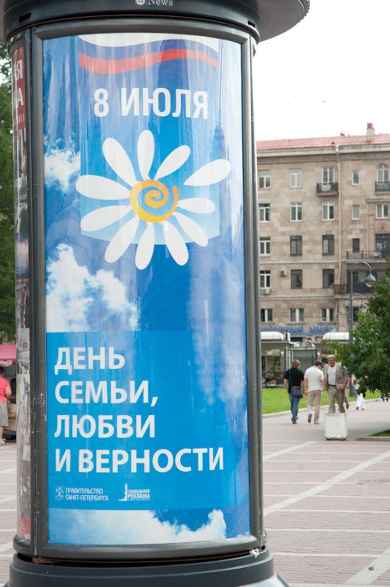 Социальная реклама Санкт-Петербурга Социальная реклама Санкт-Петербурга