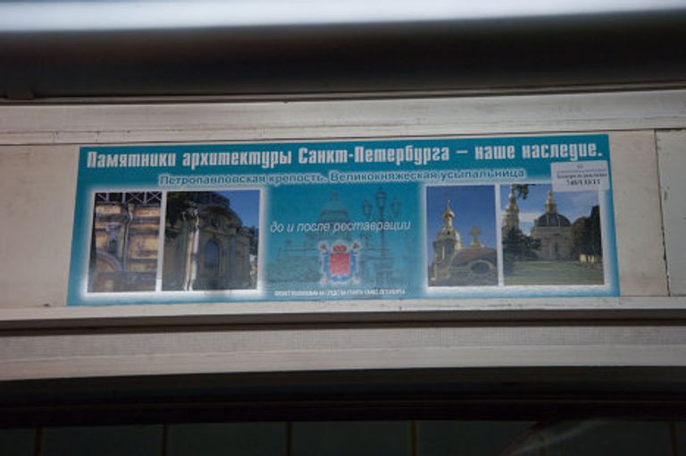 Социальная реклама Санкт-Петербурга Социальная реклама Санкт-Петербурга