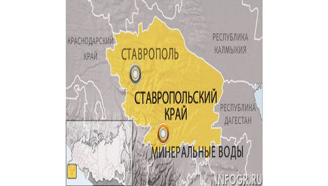 Ставропольский край