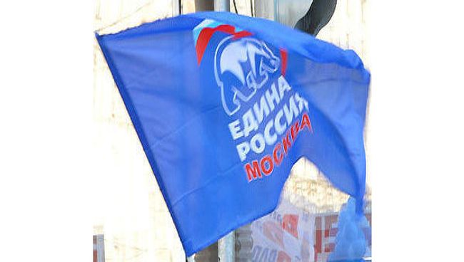 Партия Единая Россия Партия Единая Россия