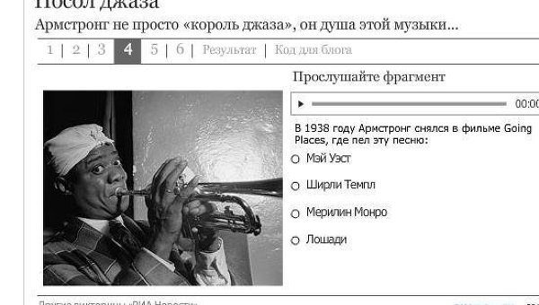 Посол джаза Посол джаза