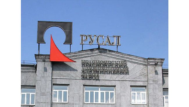 РусАл