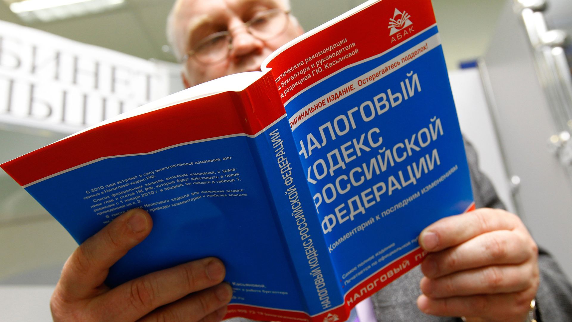 Налоговый кодекс Российской Федерации - РИА Новости, 1920, 09.07.2026