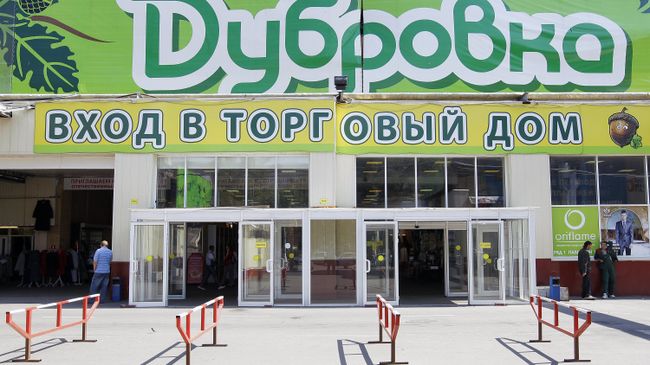 Торговый дом Дубровка в Москве