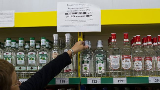 Табличка о запрете продажи алкоголя в ночное время