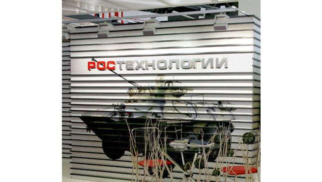 Государственная корпорация Ростехнологии. Архивное фото Государственная корпорация Ростехнологии. Архивное фото