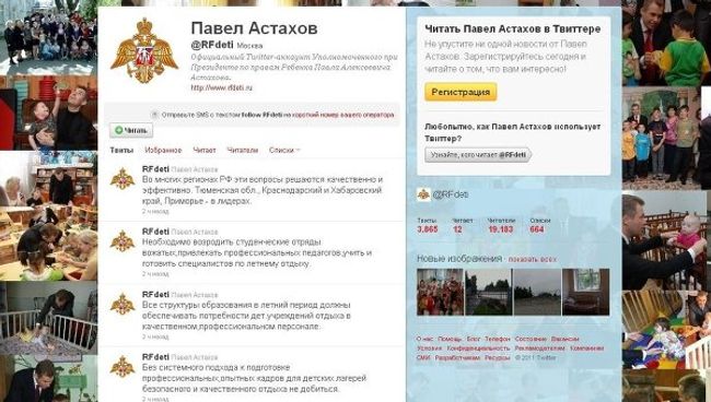 Скриншот страницы Павла Астахова в Twitter