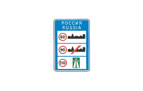 Российская газета