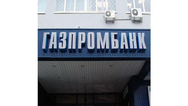 Газпромбанк